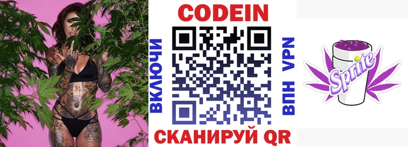 продажа наркотиков  Сорск  Кодеин Purple Drank 