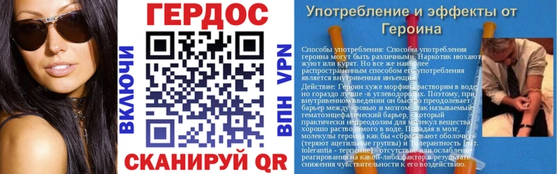 ГЕРОИН Heroin Сорск