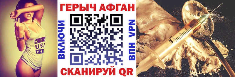 Героин афганец  дарк нет какой сайт  Сорск  хочу  