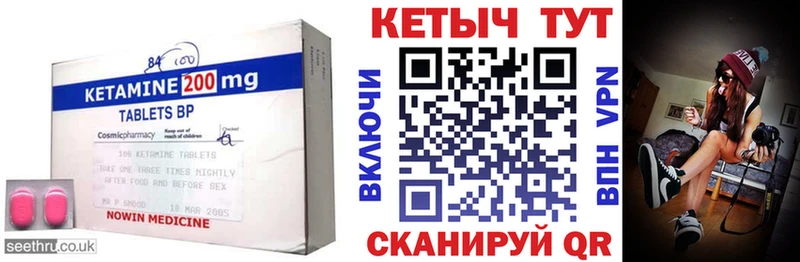 КЕТАМИН ketamine  Сорск 