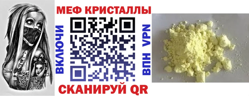 МЕФ мяу мяу hydra ССЫЛКА Сорск наркошоп